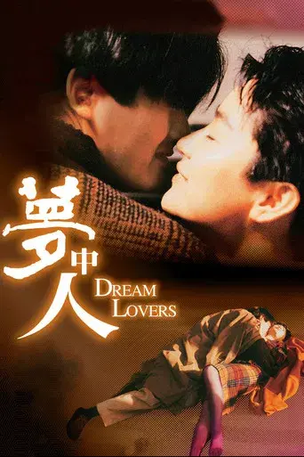 Dream Lovers - Poster