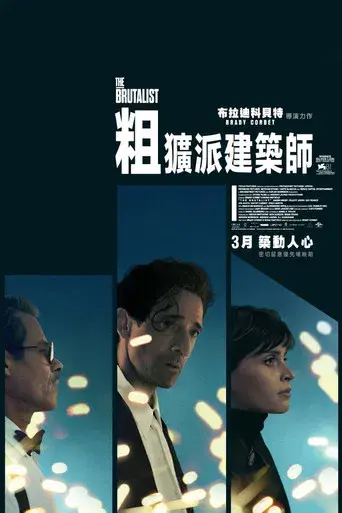 The Brutalist - Poster