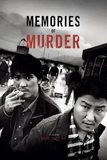 Memories of Murder (Crónica de un asesino en serie) - Poster