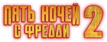 Five Nights at Freddy's 2 - Logo