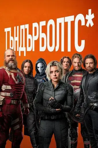 Thunderbolts* - Poster