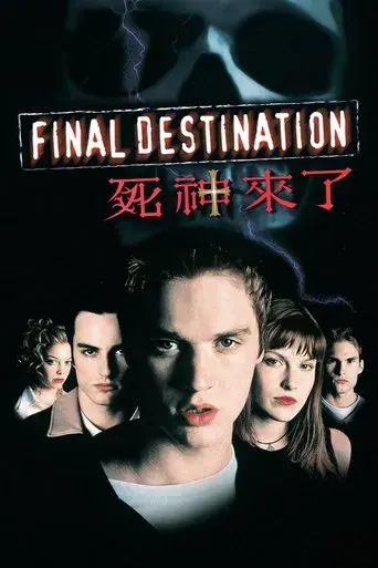 Destino final - Poster
