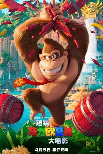 Super Mario Bros: La película - Poster