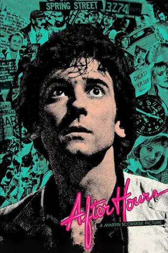 Jo, ¡qué noche! - Poster