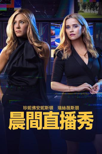 The Morning Show - Poster