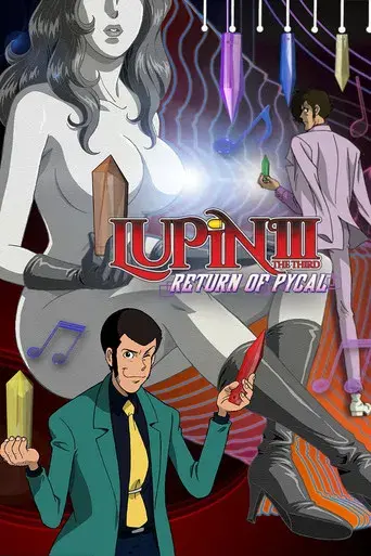 Lupin III: El regreso de Pycal poster