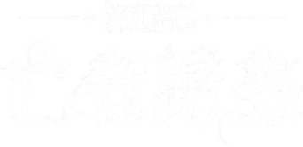 Puñales por la espalda: De entre los muertos - Logo