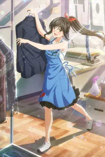 綺麗にしてもらえますか。 - Poster