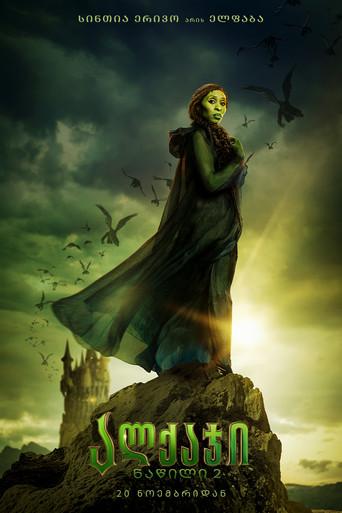 Wicked Parte II - Poster