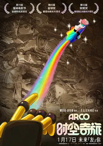 Arco - Poster