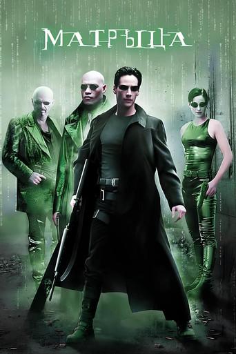 Matrix - Poster