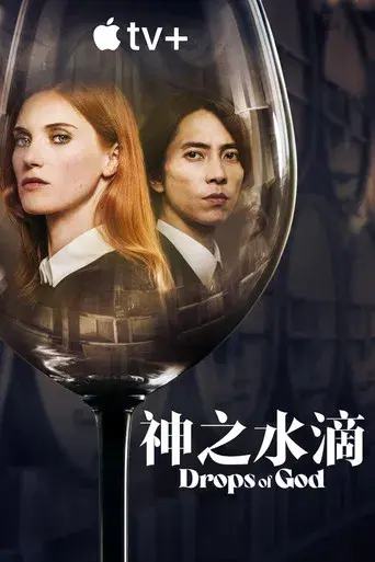 Las gotas de Dios - Poster