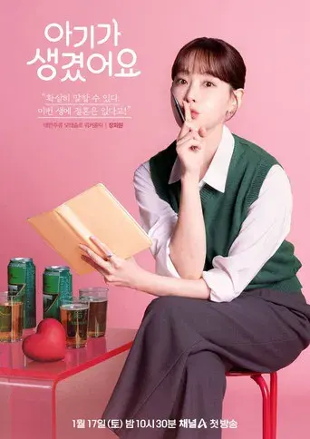 Positivamente tuya - Poster