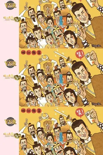 Temporada 1