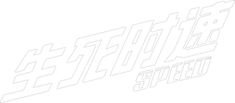 Speed: Máxima potencia - Logo