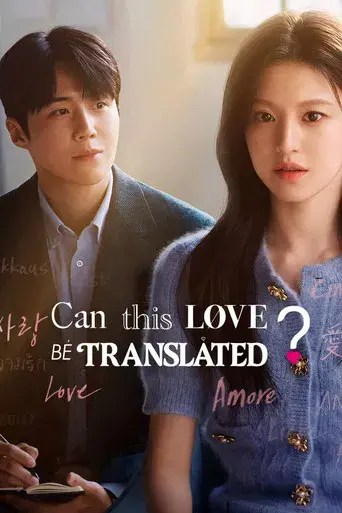 ¿Cómo se traduce este amor? - Poster