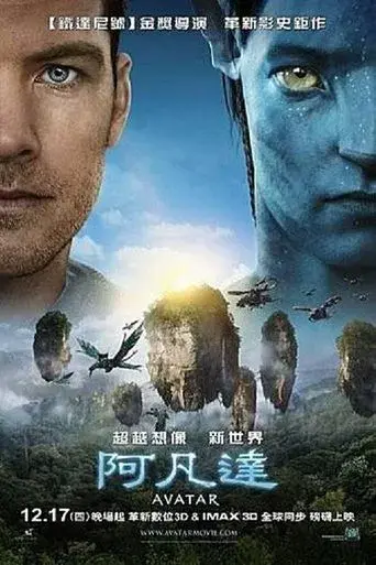 Avatar - Poster