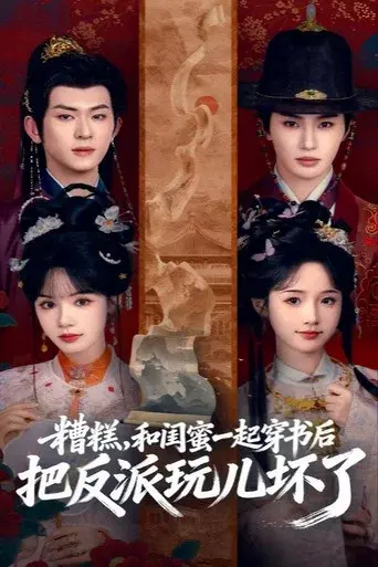 Temporada 1