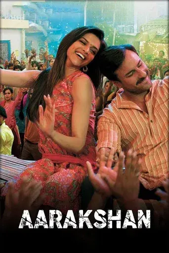 आरक्षण - Poster