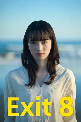 Exit 8 - Poster