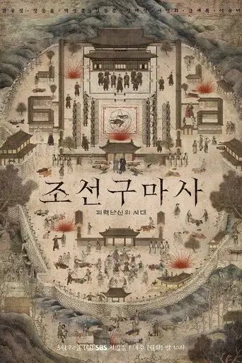 Temporada 1
