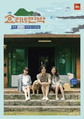 Temporada 1