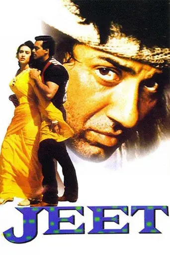 जीत - Poster