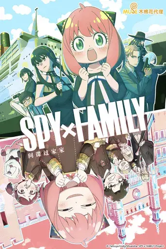 SPY x FAMILY - Poster