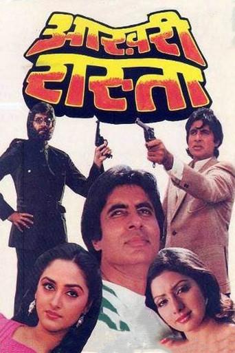 आखिरी रास्ता - Poster