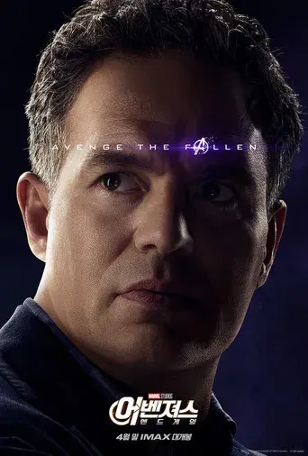 Vengadores: Endgame - Poster