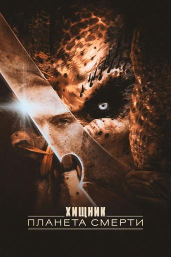 Predator: Badlands - Poster