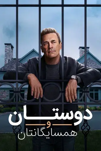 Vicios ocultos - Poster