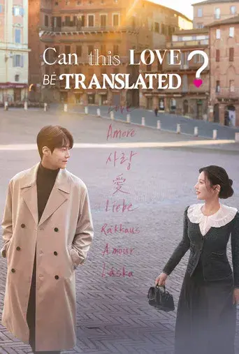 ¿Cómo se traduce este amor? - Poster