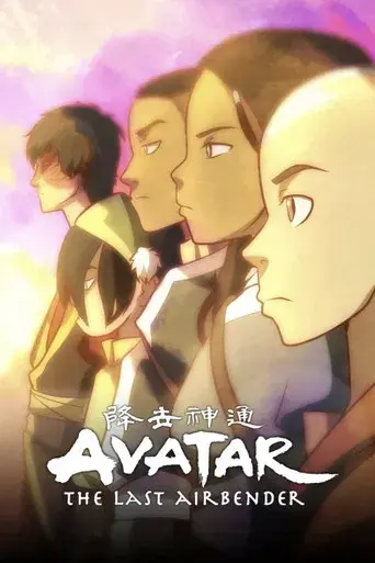 Avatar: La leyenda de Aang - Poster