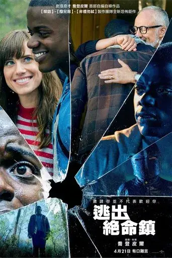 Déjame salir - Poster