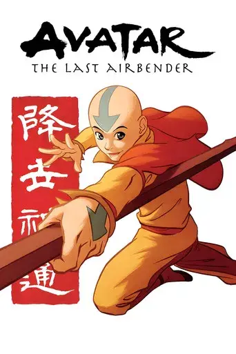 Avatar: La leyenda de Aang - Poster