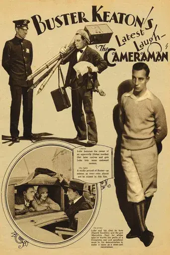 El cameraman - Poster