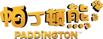 Paddington - Logo