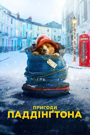 Paddington - Poster