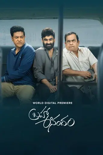 బ్రహ్మా ఆనందం poster