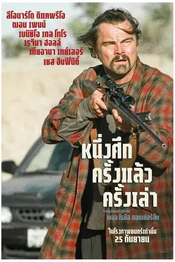 Una batalla tras otra - Poster