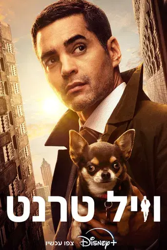 Will Trent, Agente Especial - Poster