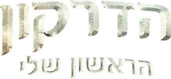 Cómo entrenar a tu dragón - Logo