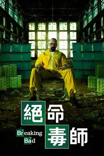 Breaking Bad - Poster