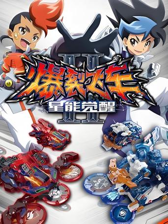 Temporada 2
