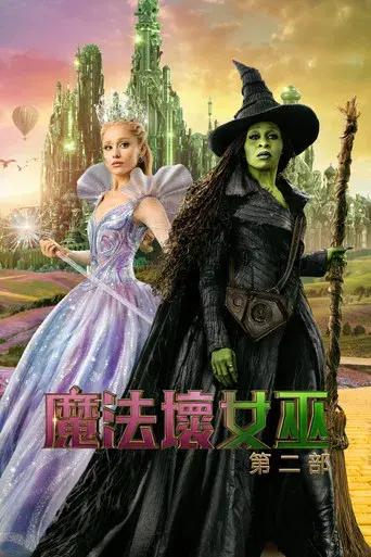 Wicked Parte II - Poster