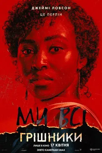 Los pecadores - Poster