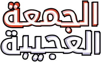 Ponte en mi lugar de nuevo - Logo