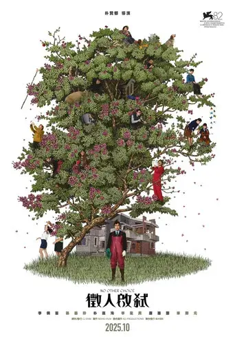 No hay otra opción - Poster