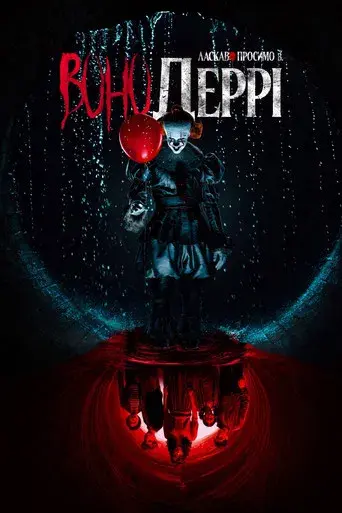 It: Bienvenidos a Derry - Poster